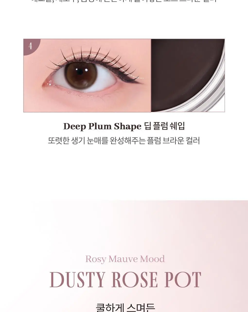 [NEW컬러] 롬앤 한올 아이팟 라이너 상세페이지 51